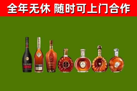 宜阳回收洋酒