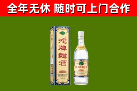宜阳回收沱牌曲酒