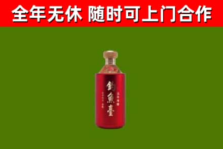 宜阳回收钓鱼台